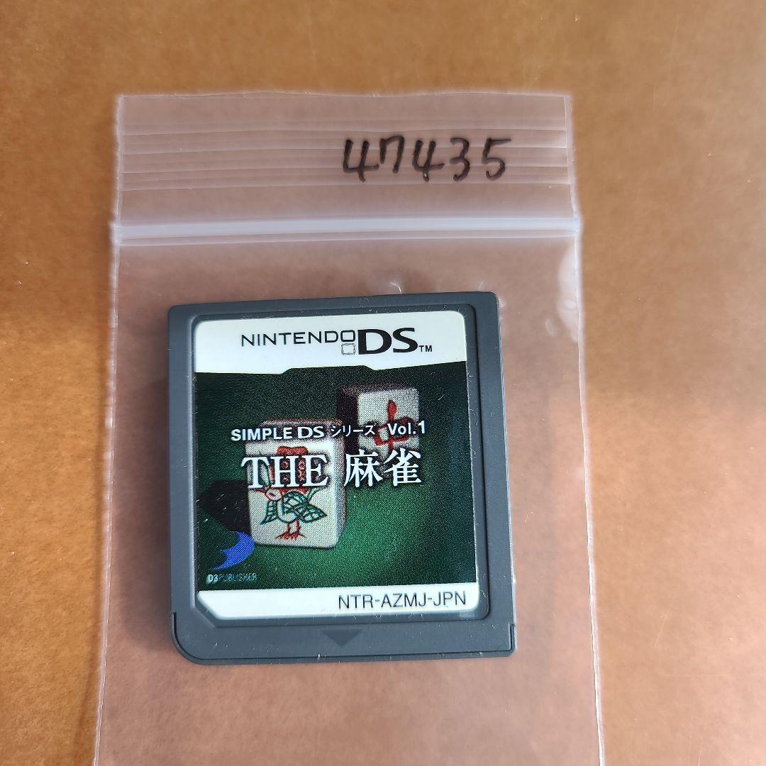 SIMPLE DSシリーズ Vol.1 THE 麻雀 - メルカリ