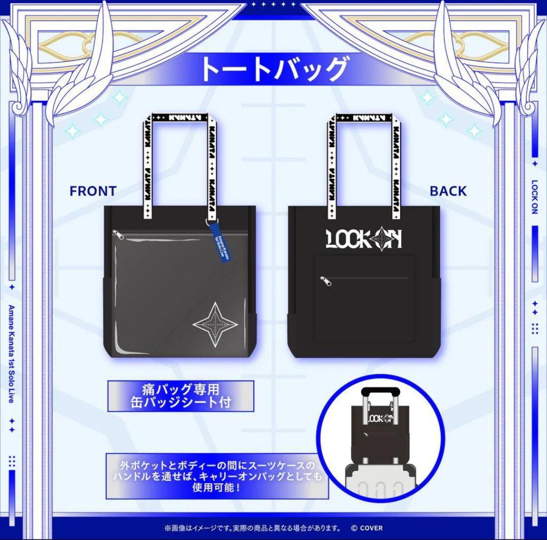 天音かなた 1st SoloLive “LOCK ON”トートバッグ ホロライブ - メルカリ