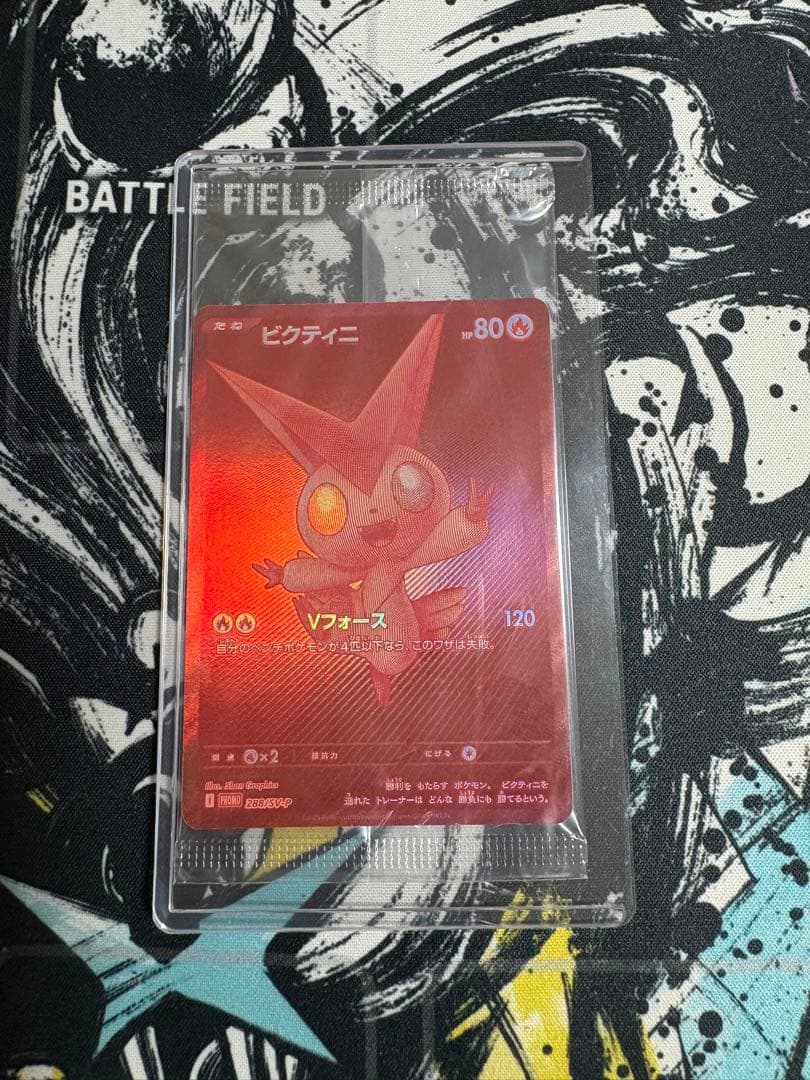 ビクティニBWR 未開封品 ビクティニ(未開封/BWR仕様)【P】{288/SV-P}