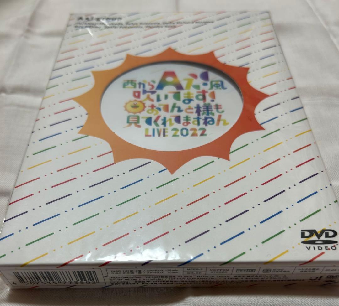 Aぇ! group 西からAぇ!風吹いてます！おてんと魂DVD - メルカリ
