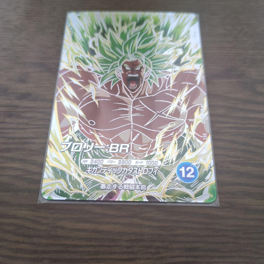 ドラゴンボールスーパーダイバーズ sdv8-sec2 ブロリーBR - メルカリ