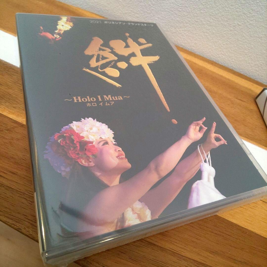 新品】絆 ホロイムア+ Ke Au Hou Festival 2022