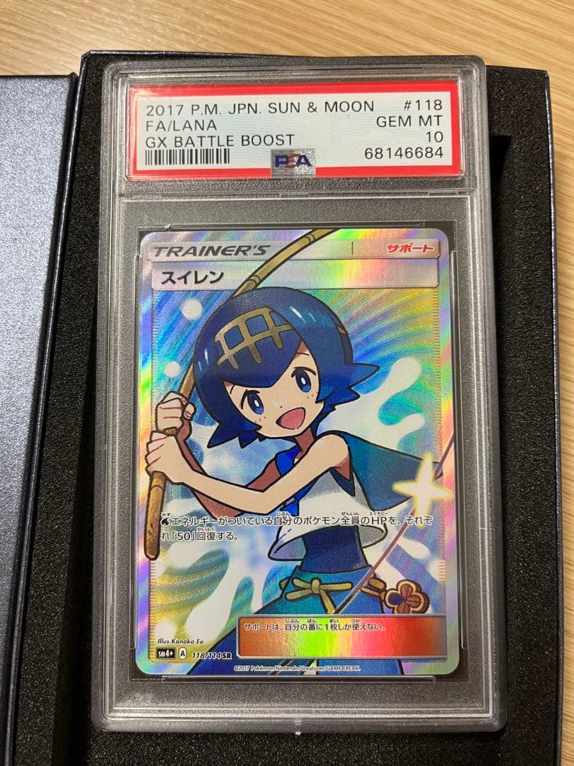 スイレン SR SM4+ GXバトルブースト 118/114 Amazon.co.jp: ポケモンカードゲームSM/スイレン（SR）/GXバトル