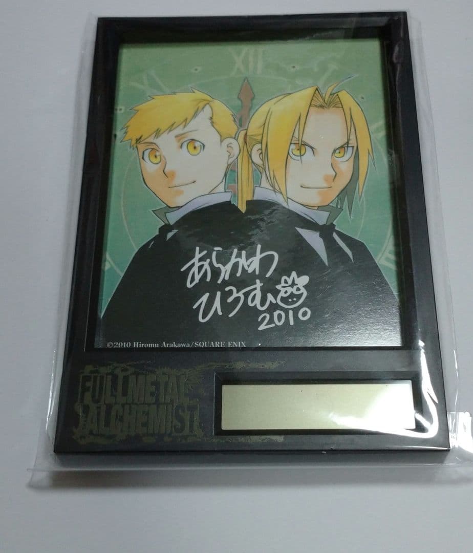 鋼の錬金術師 メモリアルクロック 少年ガンガン 付録 - メルカリ