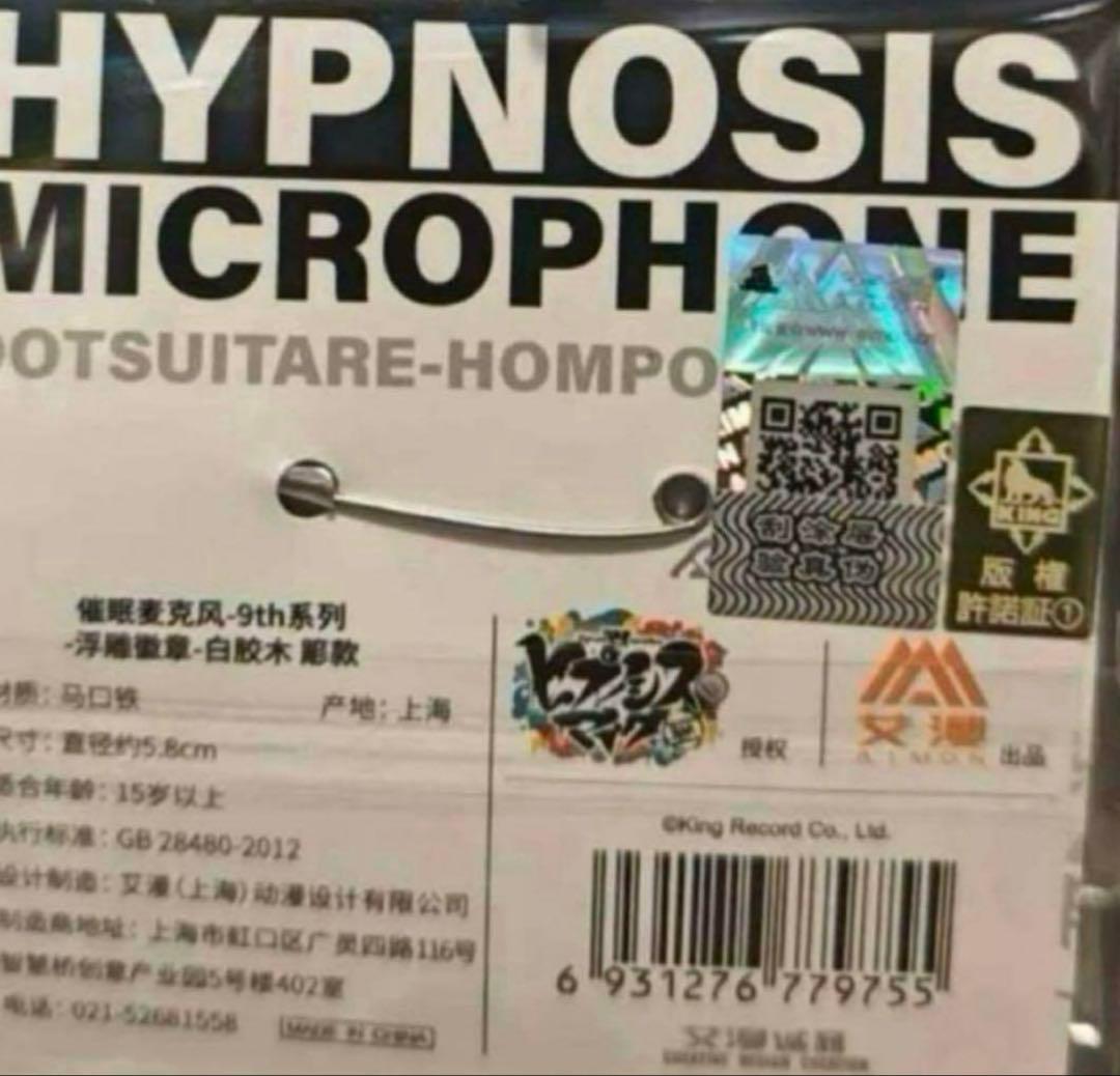 ヒプマイ 中国限定 9th ZEROOUT 缶バッジ18点セット - メルカリ