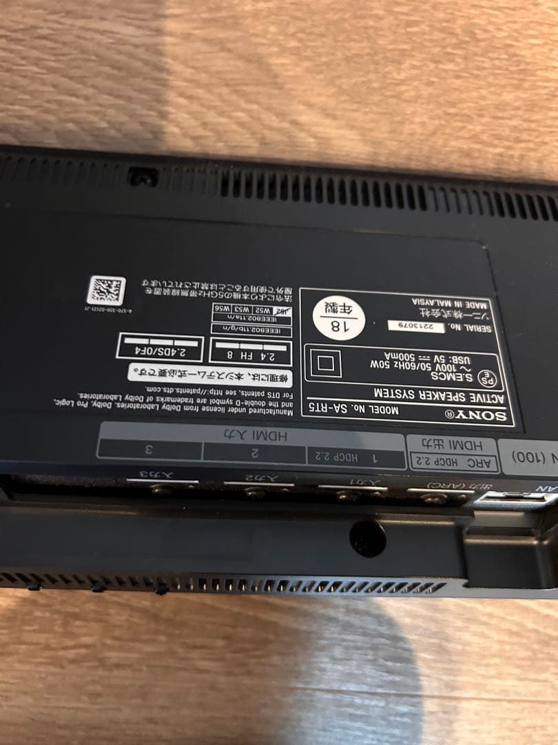 ソニー　5.1ch SONY SA-SR5T SA-SL5T サウンドバーセット