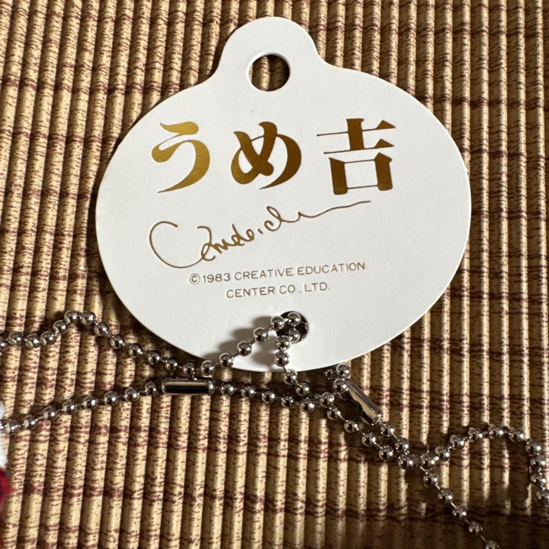 うめ吉・ぬいぐるみボールチェーン付きマスコットキーホルダー
