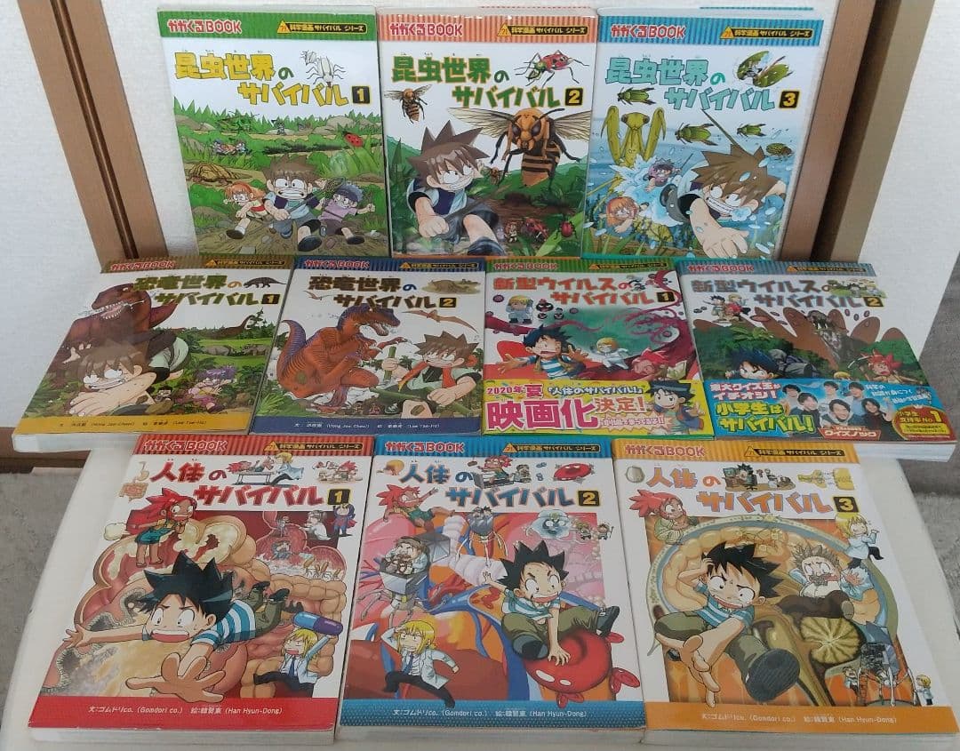 科学漫画サバイバルシリーズ 30冊セット人体 AI 新型ウイルス 昆虫