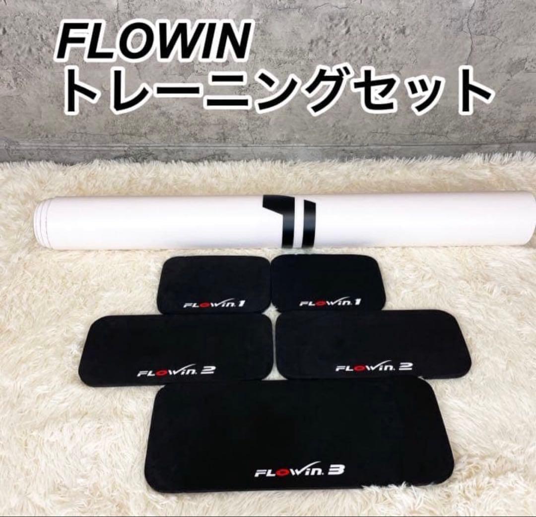 【長友佑都愛用】flowinフローウィン マットセット Amazon | 【長友佑都愛用】FLOWIN Pro ブラック138㎝×98㎝ 体幹