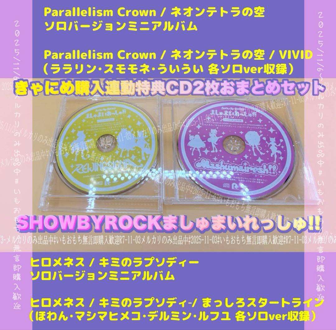 ソロバージョンミニアルバム ましゅまいれっしゅ& REIJINGSIGNAL ソロバージョンミニアルバム ましゅまいれっしゅ& REIJINGSIGNAL Blu