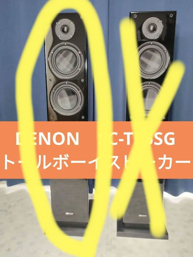 【出品A】DENON　SC-T55SG　トールボーイスピーカー1個 DENON SC-T55SG-K [ブラック 単品] 価格比較 - 価格.com
