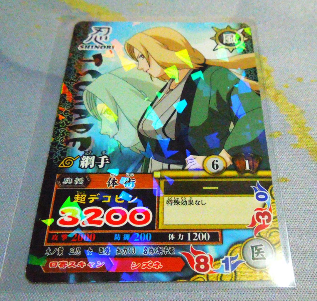 NARUTO ナルト ナルティメットカードバトル 綱手 - メルカリ