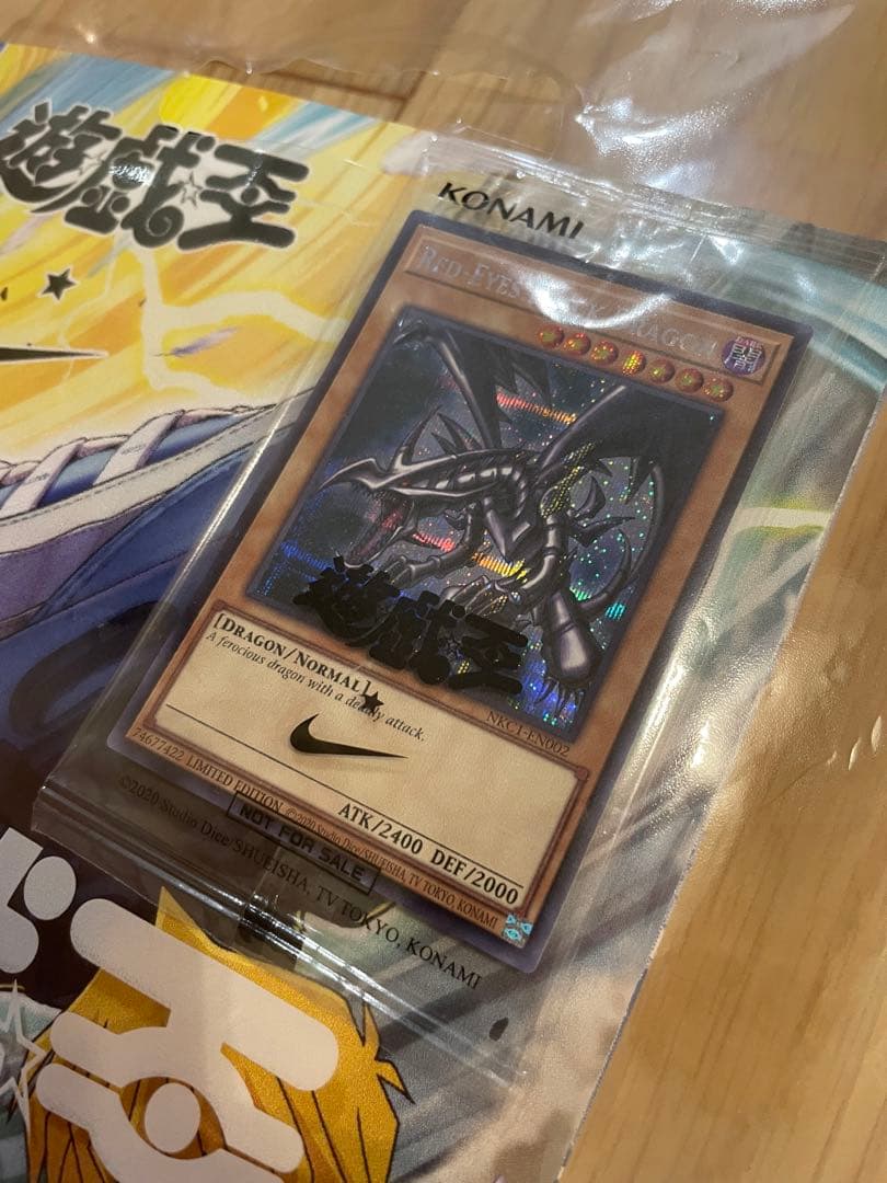 遊戯王 レッドアイズブラックドラゴン シークレット シク ナイキコラボ