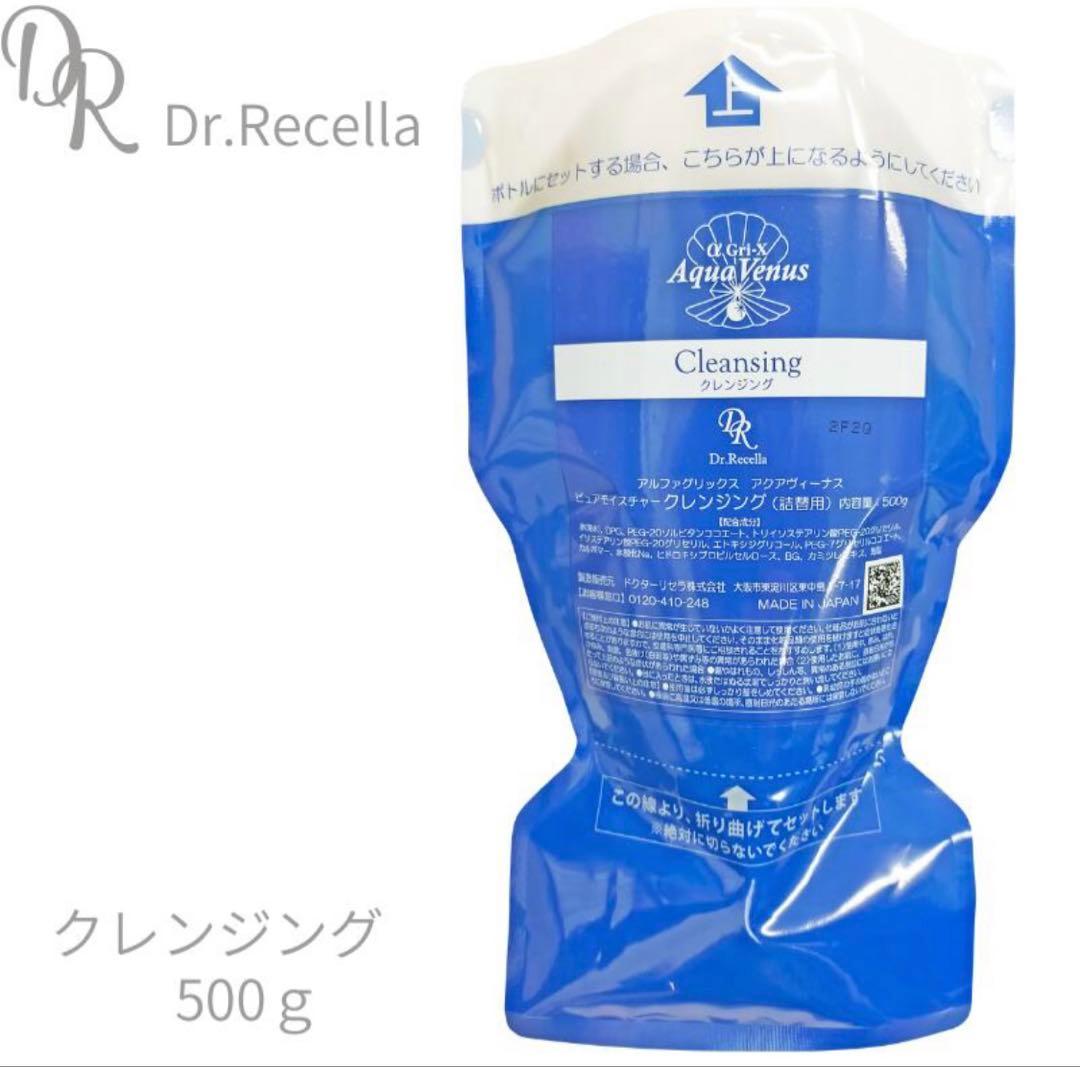 即納★ ドクターリセラ　クレンジングジェル　500g 楽天市場】ドクターリセラ クレンジング 500g 正規品 メイク落とし