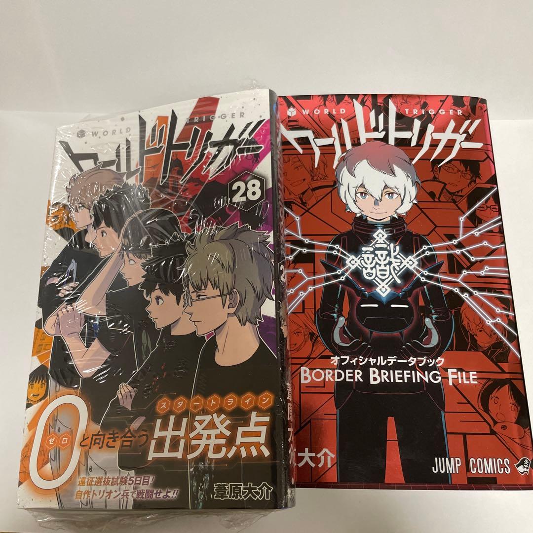 ワールドトリガー オフィシャルデータブック 最新刊28巻セット - メルカリ