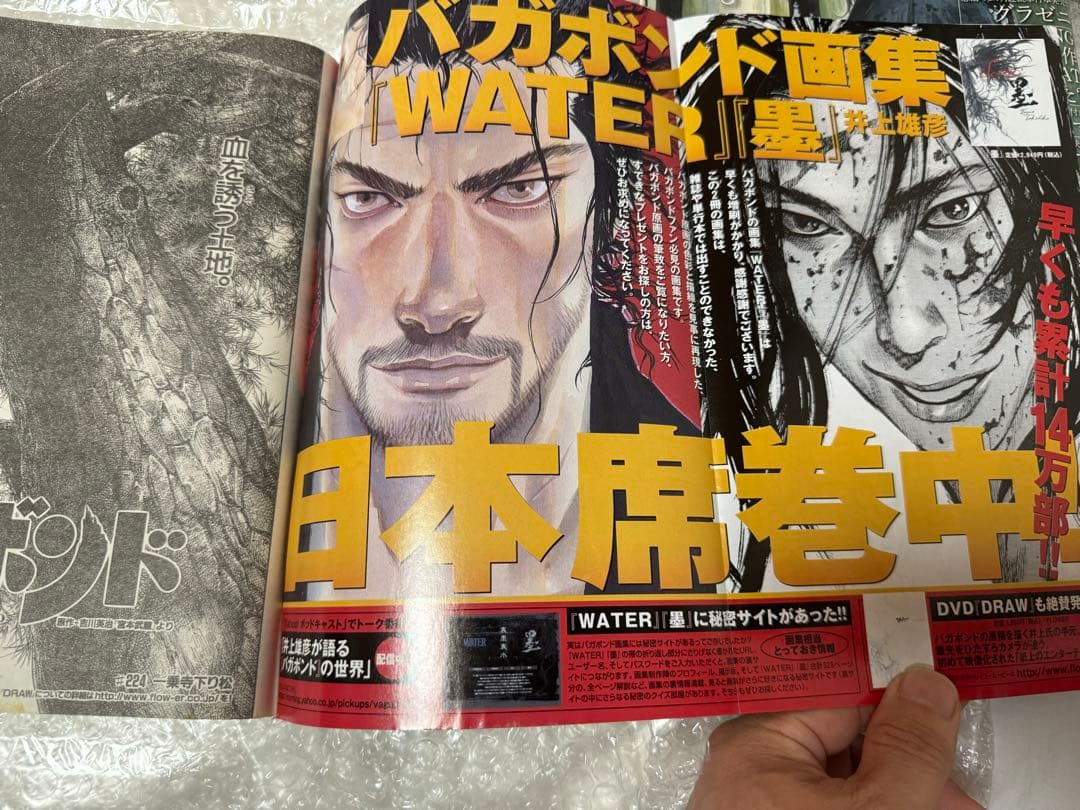 モーニング 2007年 4.5号 合併 バガボンド 週刊 - メルカリ