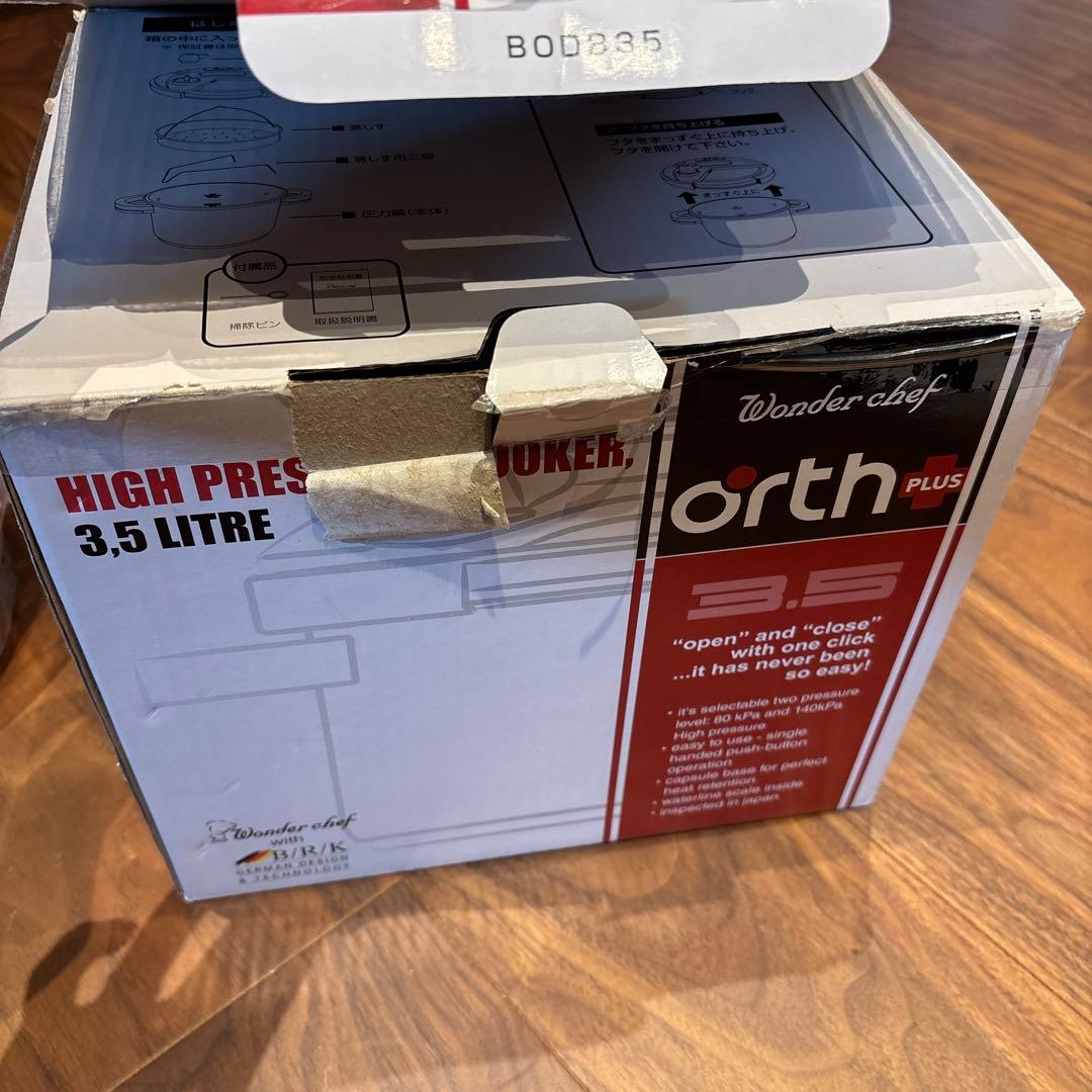 【お値下げしました】orth PLUS オースプラス　3.5L ワンダーシェフ