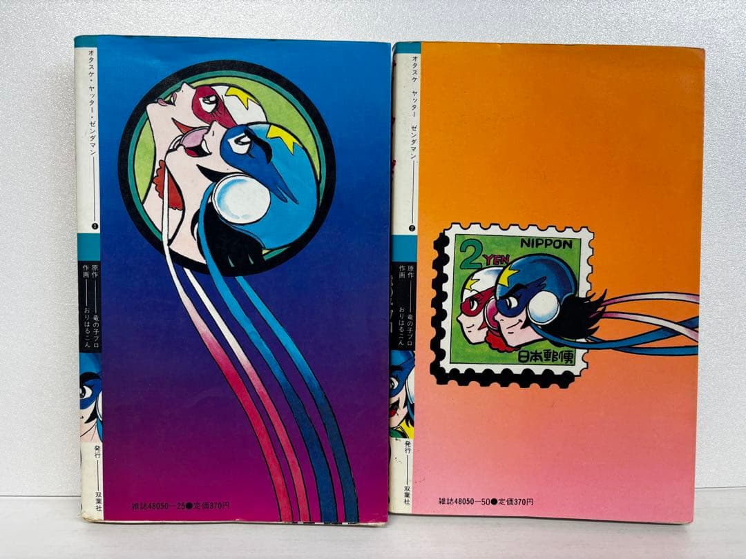 全初版】オタスケ ヤッター ゼンダマン おりはんこん 100てんランド