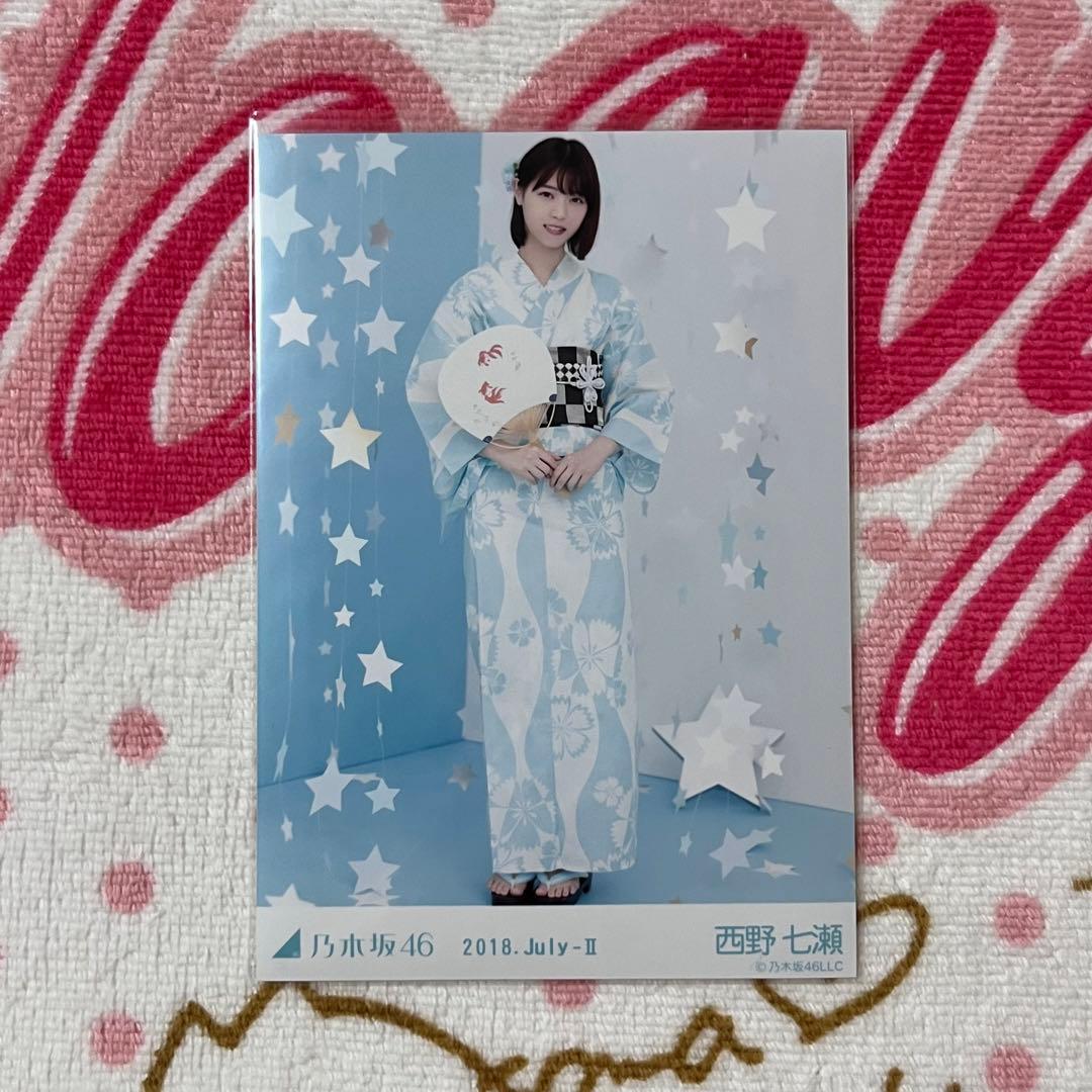 乃木坂46 西野七瀬 2018浴衣 5種コンプ - メルカリ