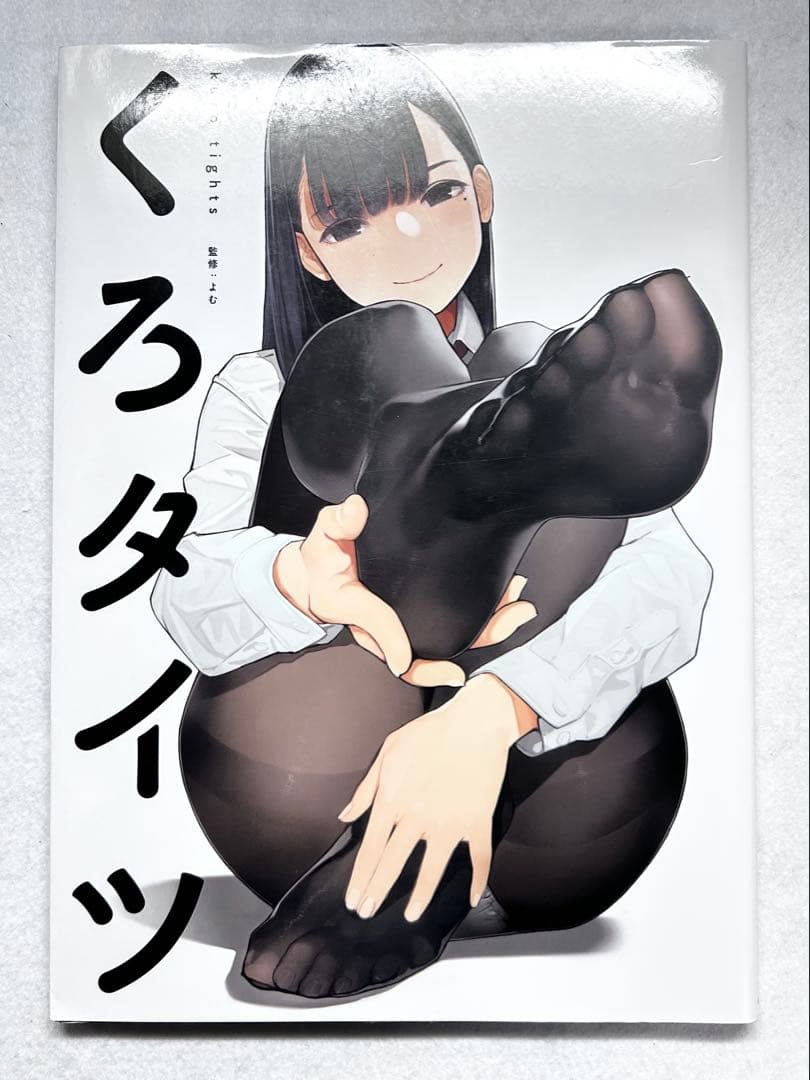 【3冊セット】くろタイツ & DEEP & WIDE