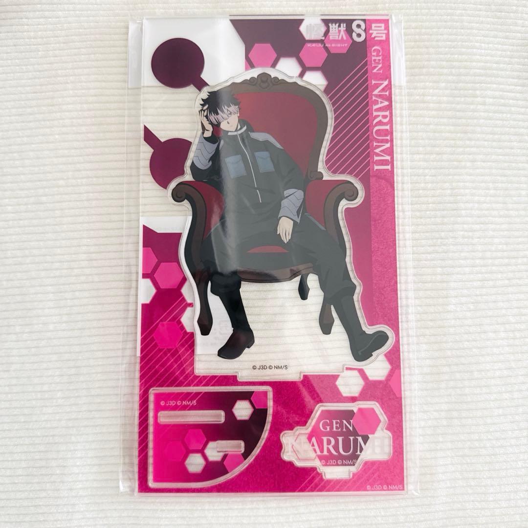 怪獣8号プラザ ロフト アクリルスタンド-Chair- 鳴海弦 - メルカリ