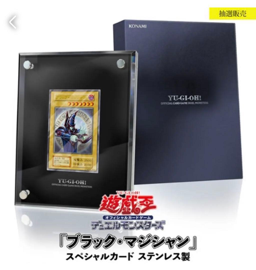 遊戯王OCGデュエルモンスターズ ブラック・マジシャン　スペシャルカード コナミスタイル|KONAMIの公式通販サイト | 遊戯王OCGデュエル