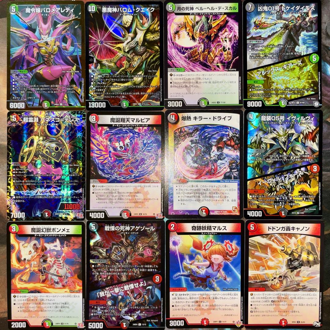 デュエパーティーデッキ デアリデーモンコマンド デュエマ デュエル