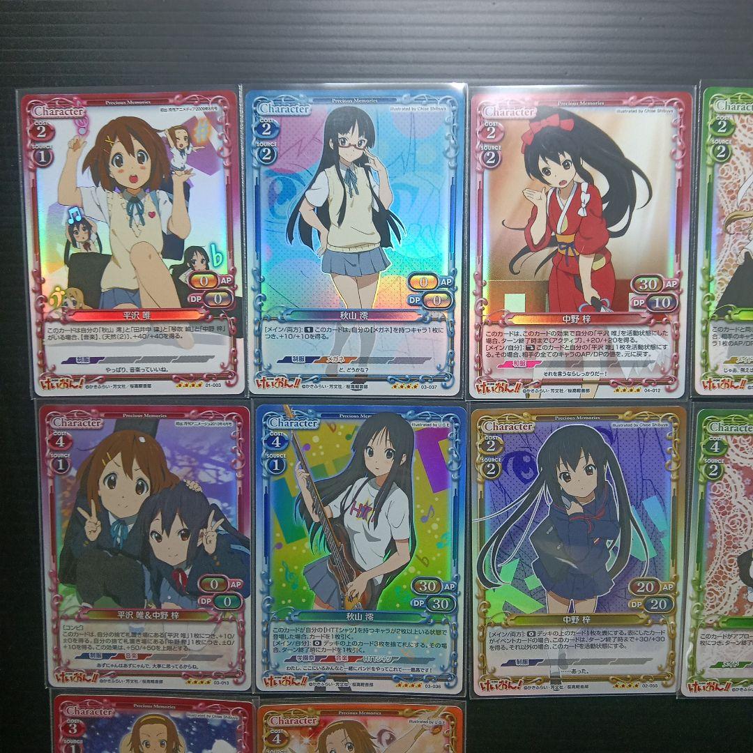 プレシャスメモリーズ けいおん スーパーレア ノーマル まとめ売り