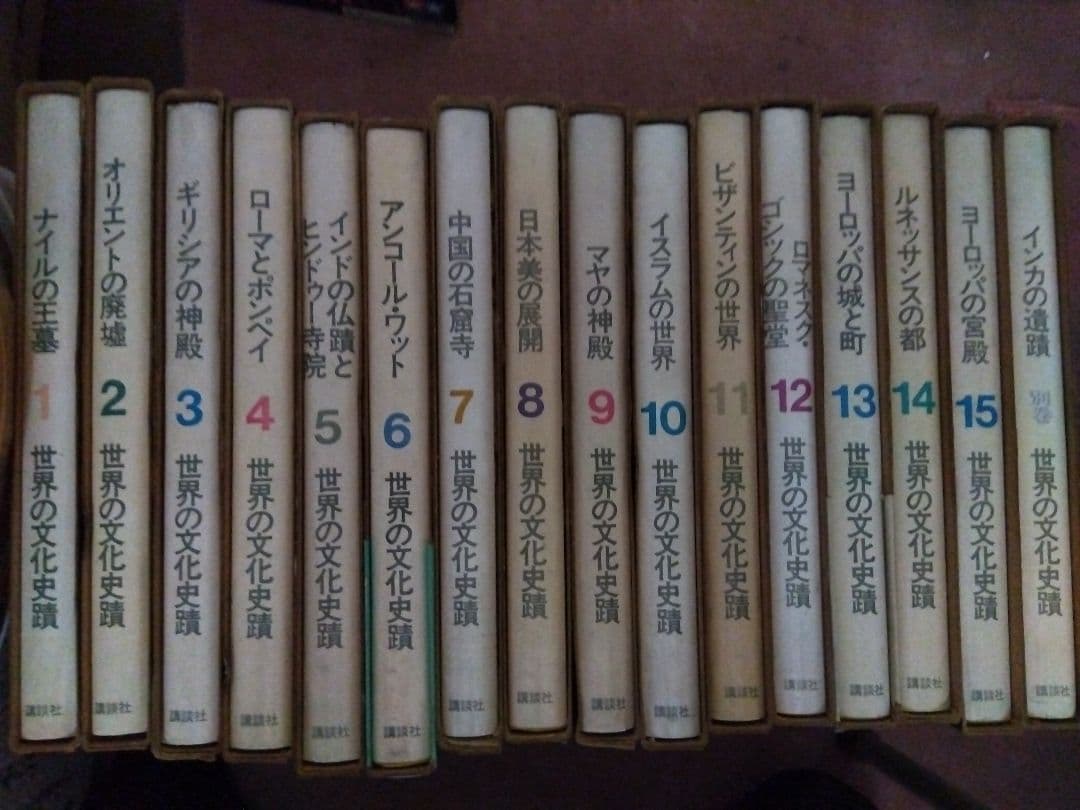世界の文化史跡 楽天市場】【送料無料】【中古大型本】世界の文化史蹟 第8巻 マヤの