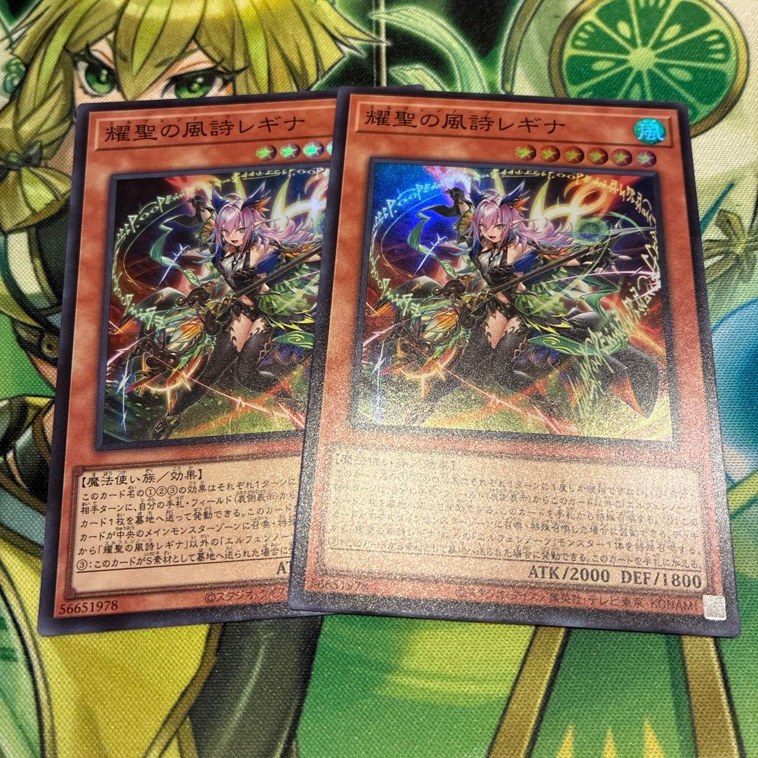 遊戯王 エルフェンノーツレギナ 2枚 スーパーレア - メルカリ