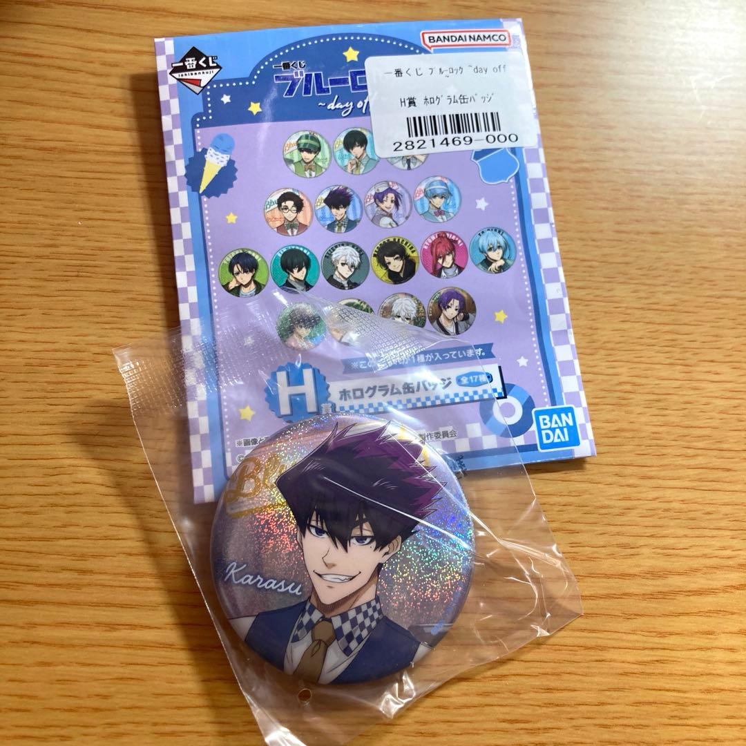 ブルーロック】一番くじ ～dayoff〜H賞 ホログラム缶バッジ 烏旅人