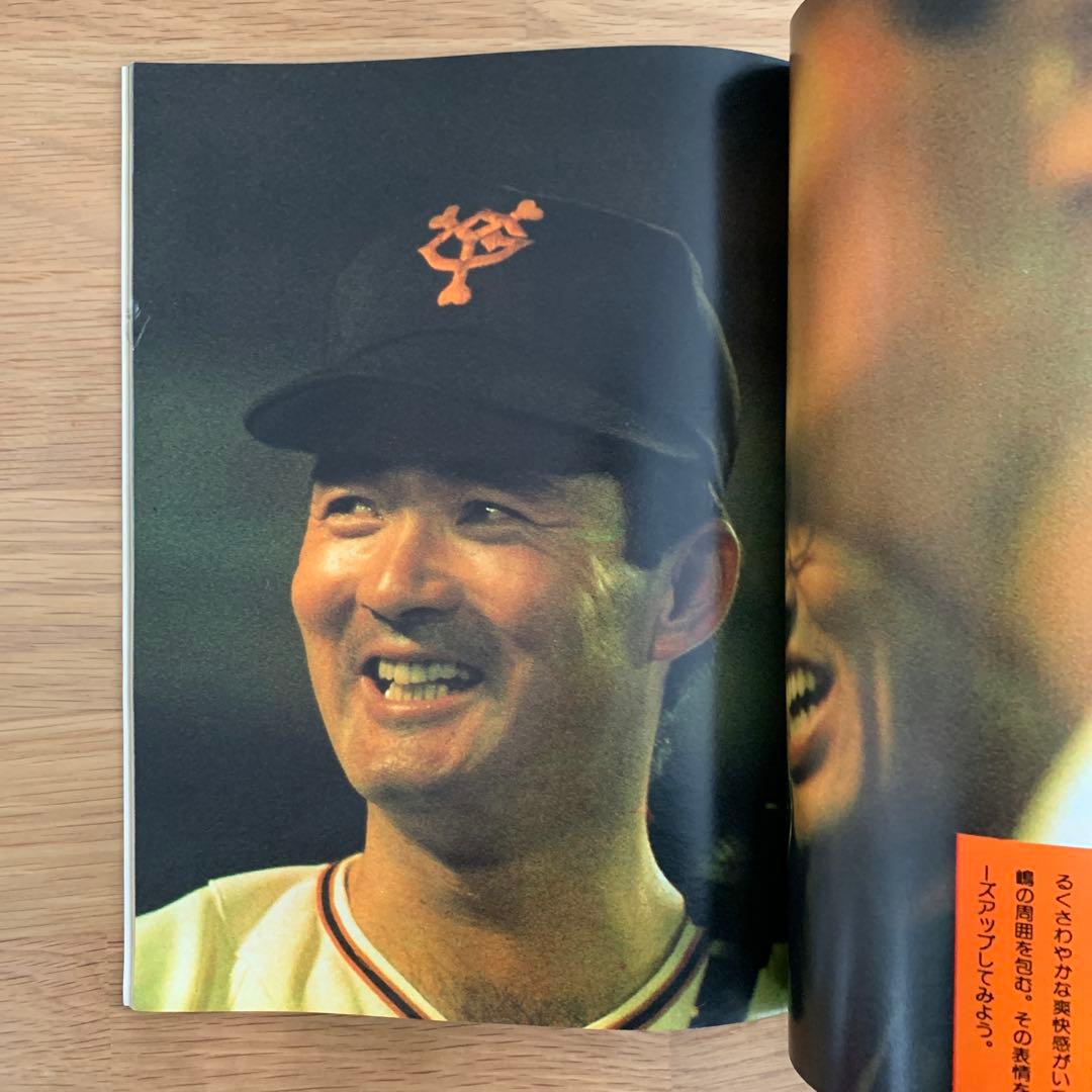 長嶋茂雄 その栄光の軌跡 - メルカリ