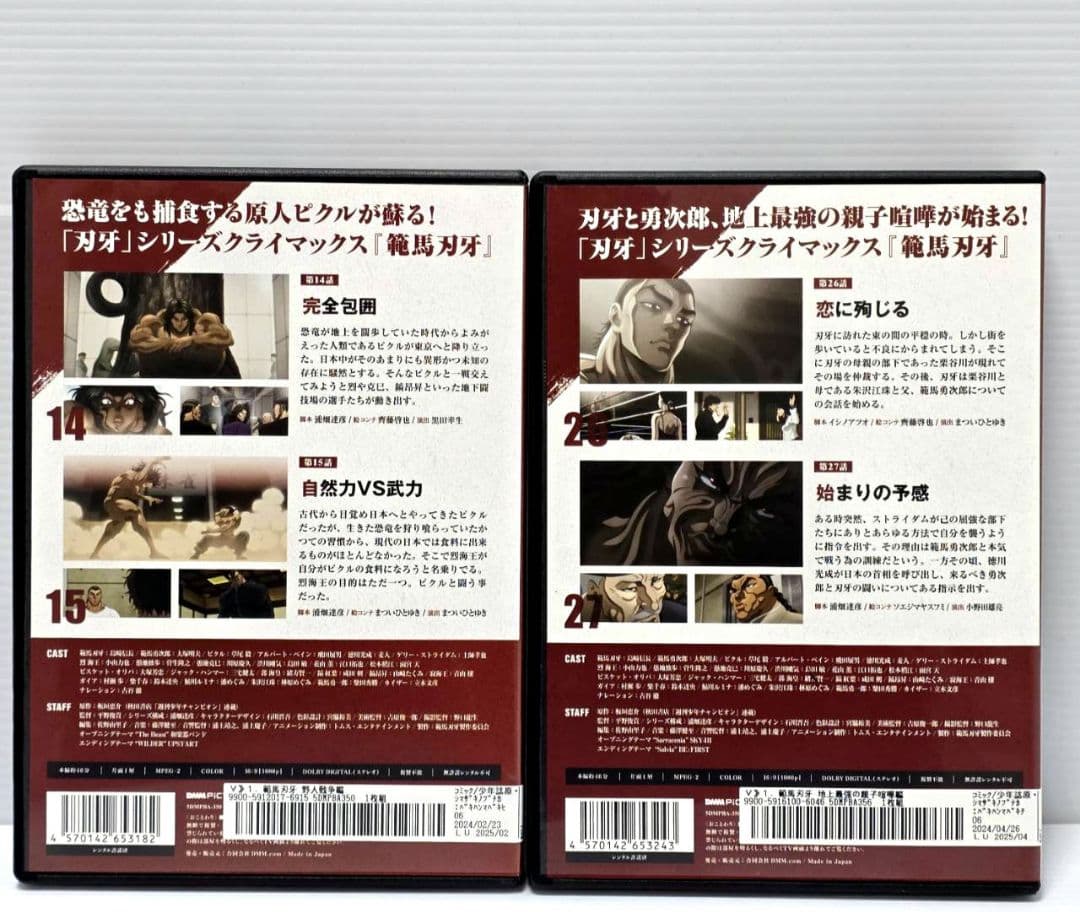 範馬刃牙 DVD 野人戦争編 地上最強の親子喧嘩編 - メルカリ