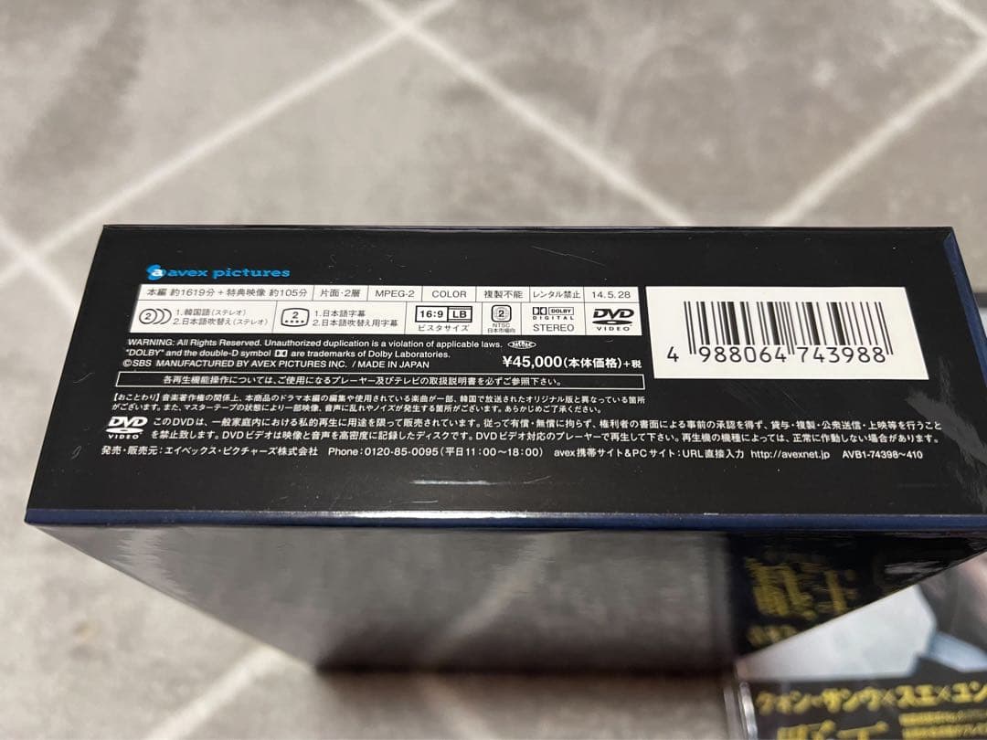 東方神起ユノ夜王DVD(定価45000円)&メイキングDVD(定価4700円) - メルカリ