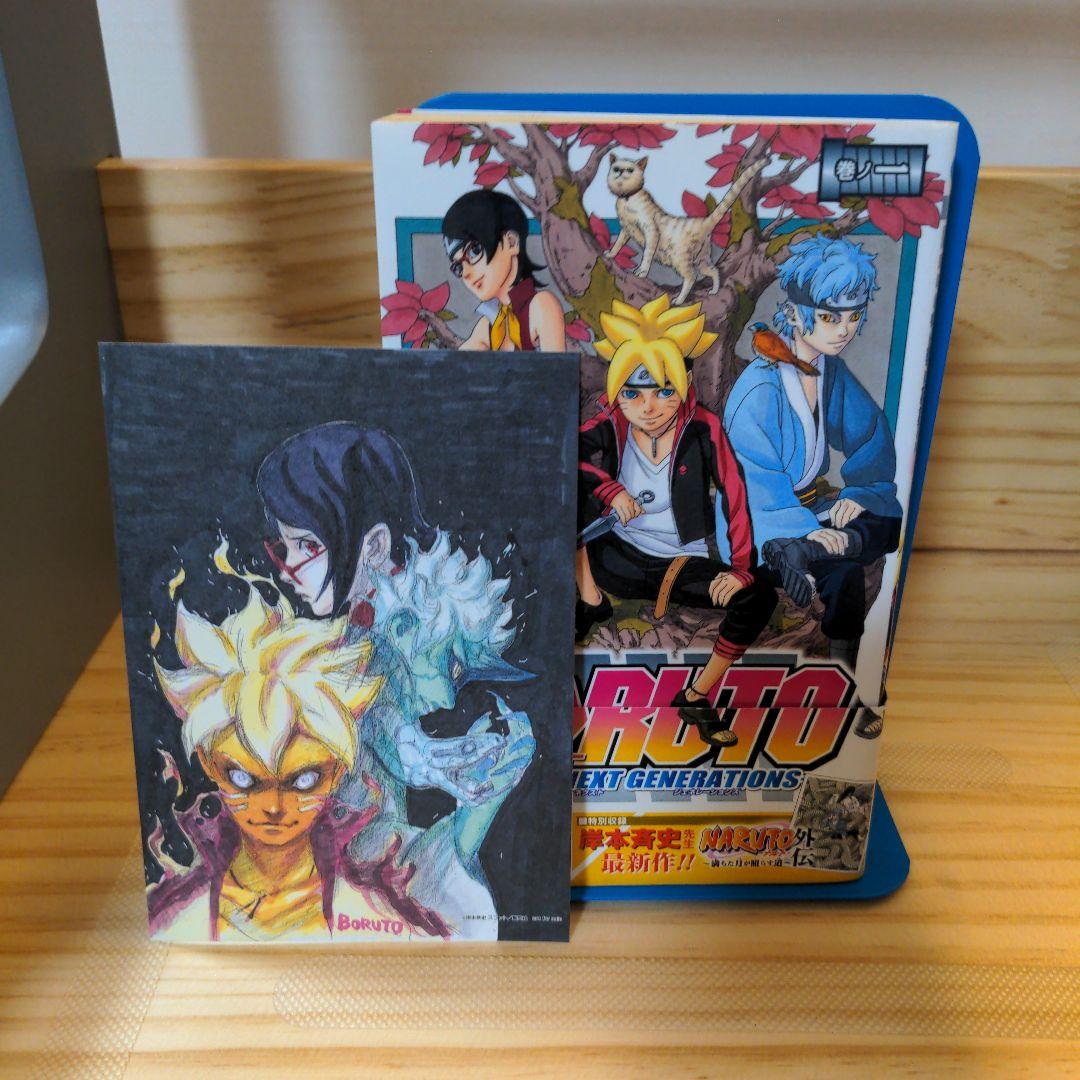 希少】BORUTO ボルト 初版 第1巻 帯付 イラストカード付 - メルカリ