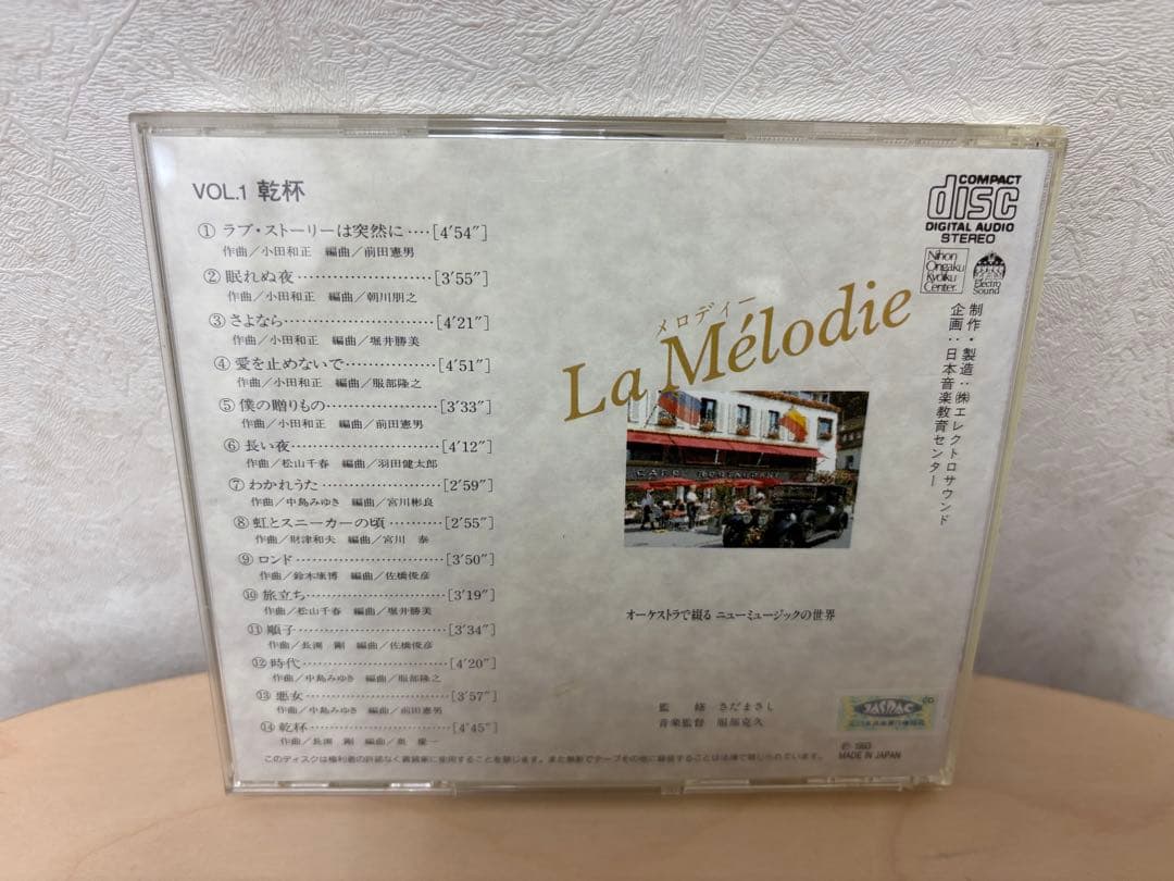 希少品】オーケストラで綴る昭和の名曲CD 10巻(118曲)