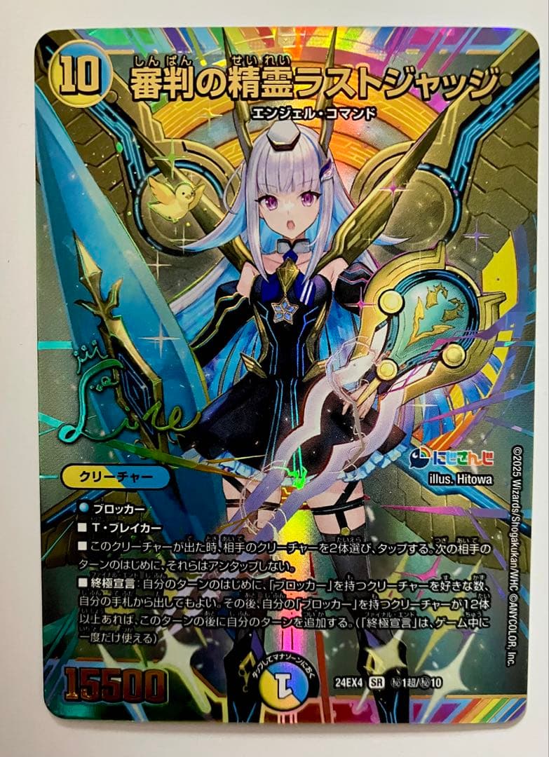 審判の精霊ラストジャッジ　シークレット リゼ・ヘルエスタ　サイン 審判の精霊ラストジャッジ(リゼ・ヘルエスタ)（サイン入りシークレット