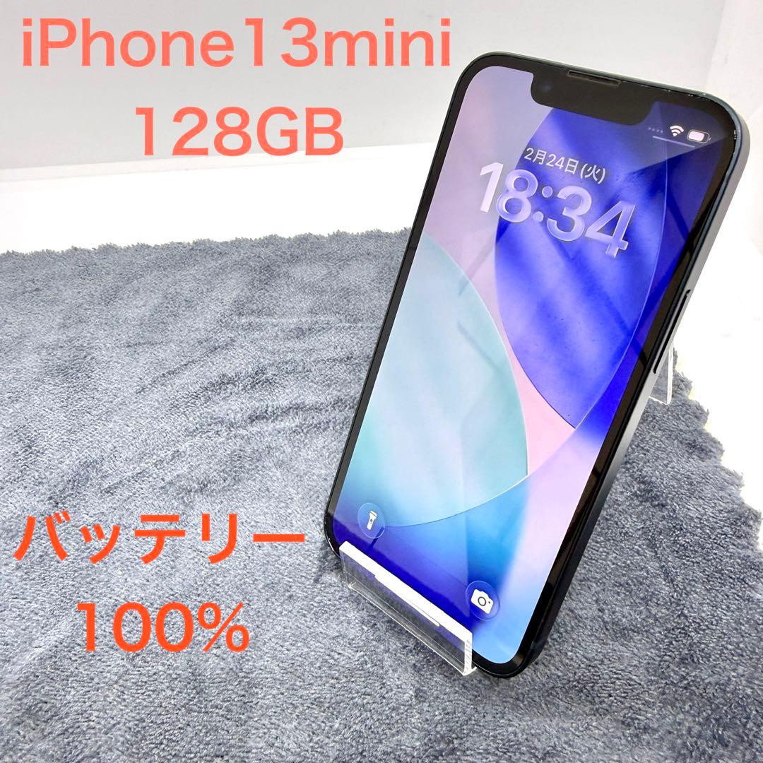 ⭐️バッテリー100%⭐️iPhone 13 mini 128GB ミッドナイト - メルカリ