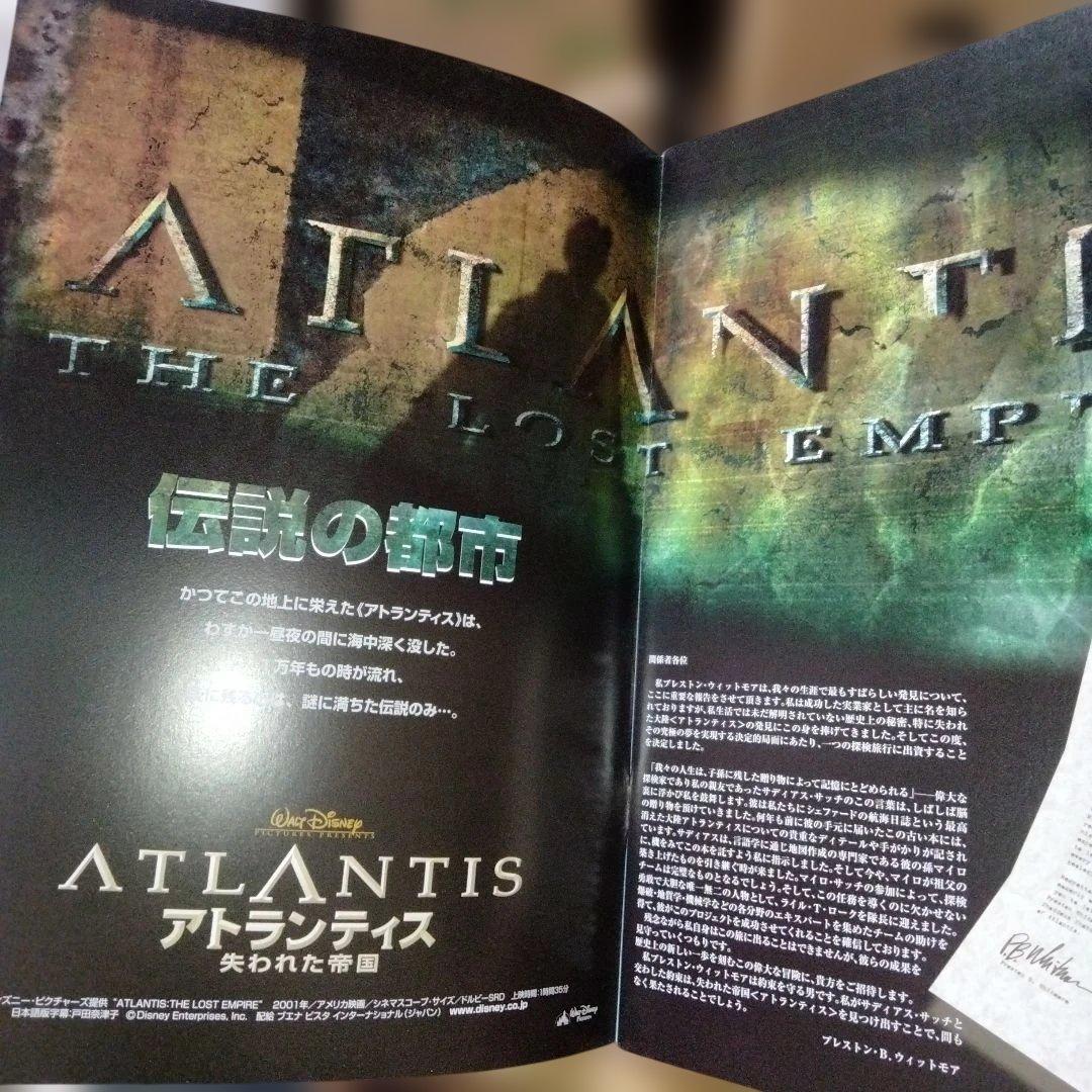 映画「アトランティス失われた帝国」のパンフレット・中古品 - メルカリ