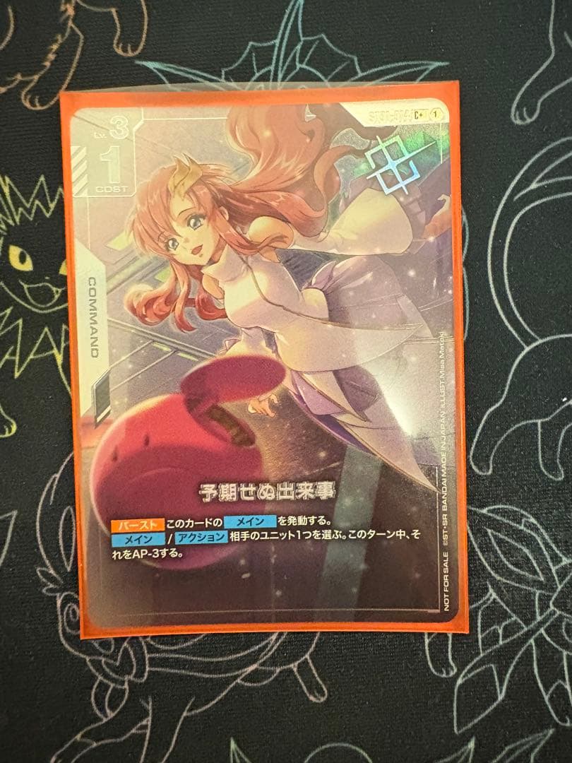 ガンダムカードゲーム　優勝プロモ　ラクス　予期せぬ出来事　　C+ パラレル 予期せぬ出来事※ラクスクライン銀箔/C+【白】《COMMAND》 ショップ