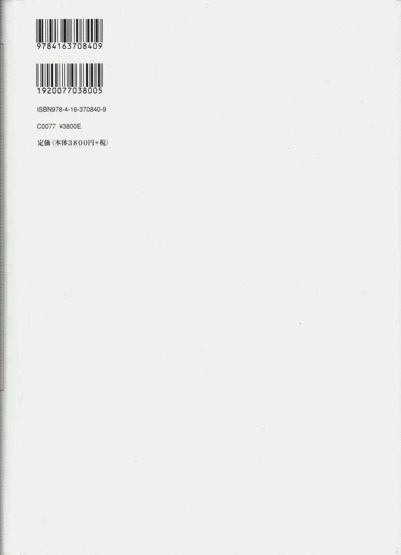 新版 娘につたえる私の味