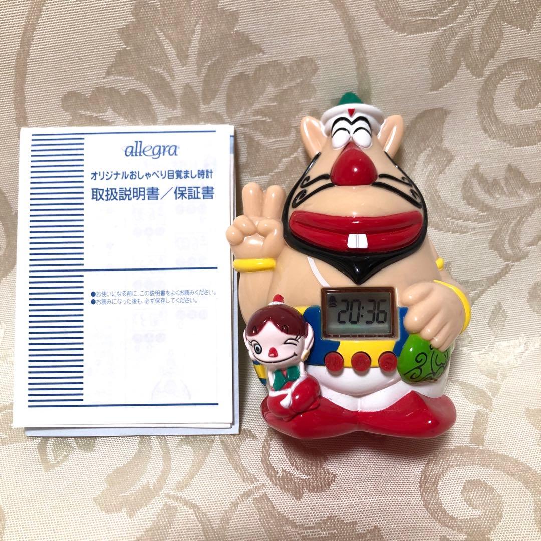 ハクション大魔王 ♣️ オリジナルおしゃべり目覚まし時計 - メルカリ