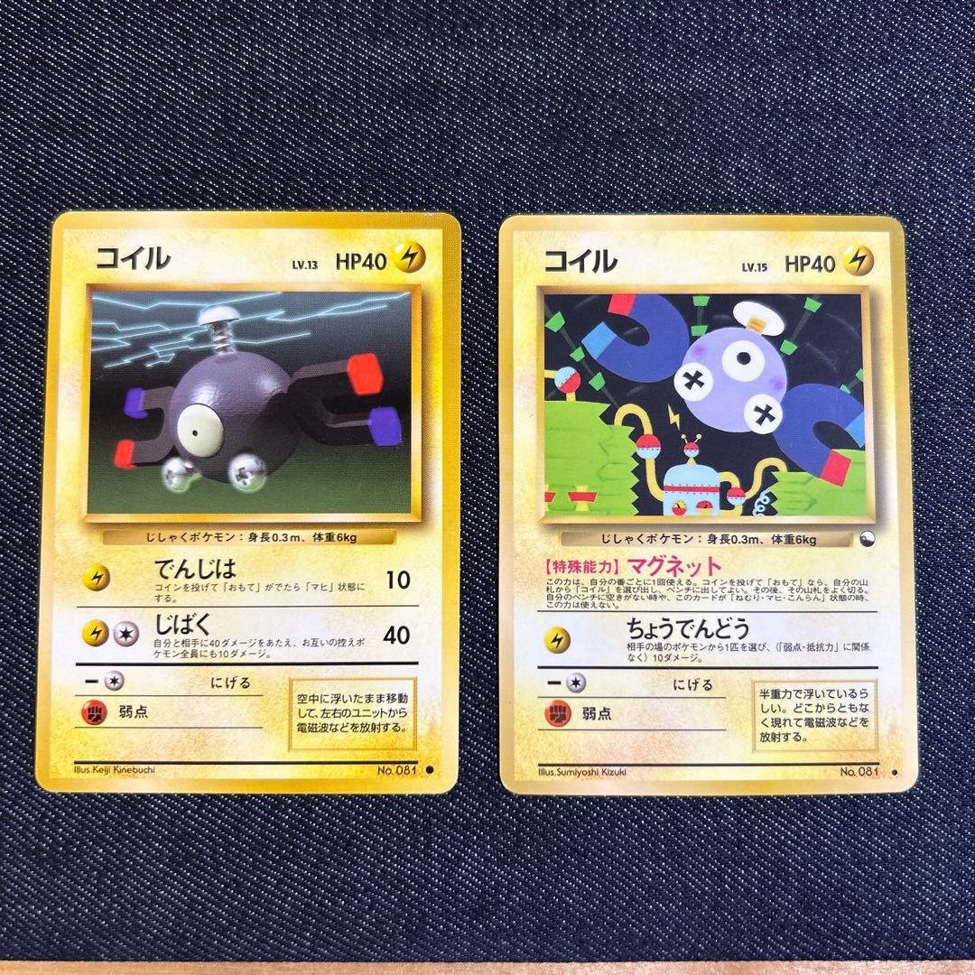 ポケモンカード コイル ① 旧裏 - メルカリ
