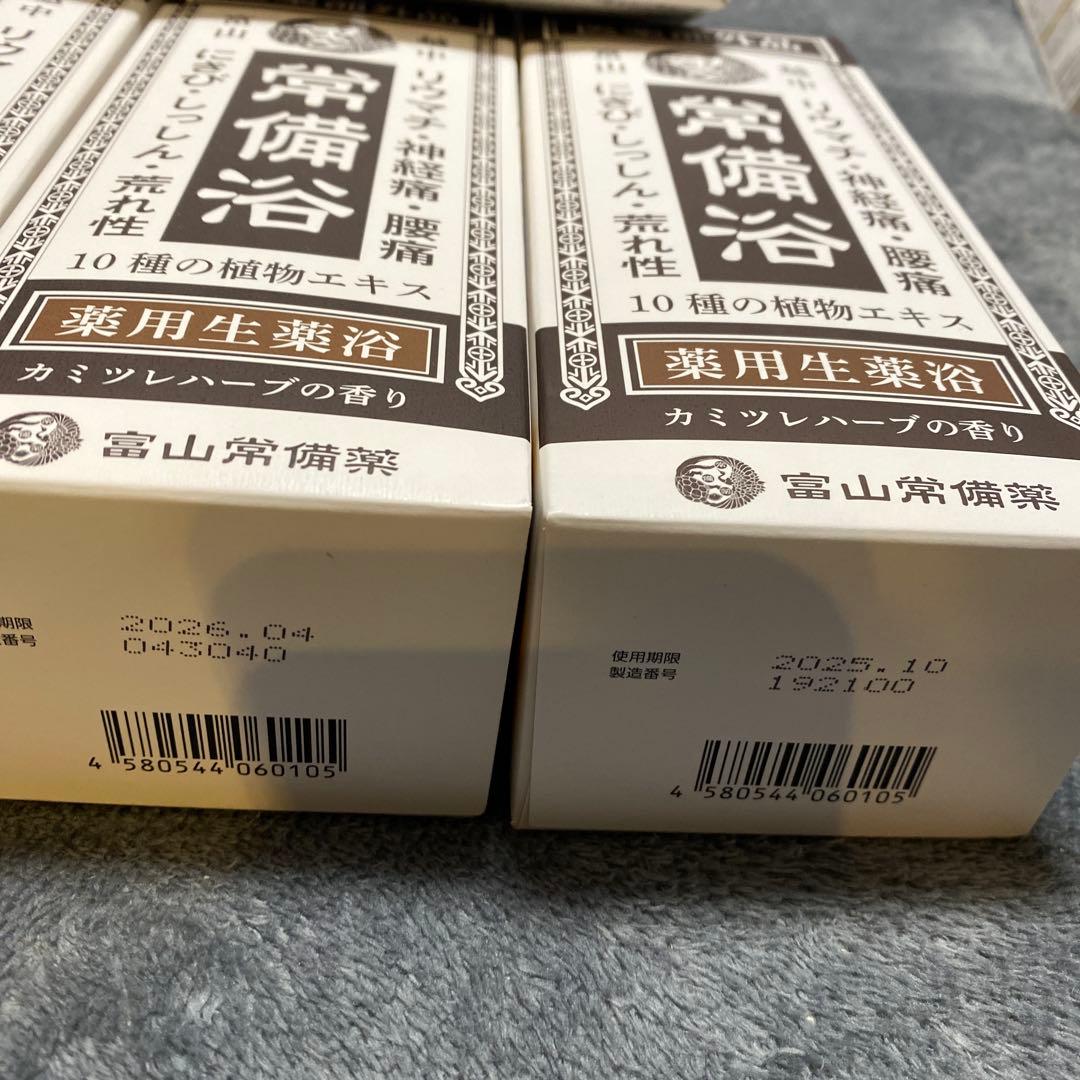 最終値下げ‼️5箱　常備浴 リウマチ・神経痛用