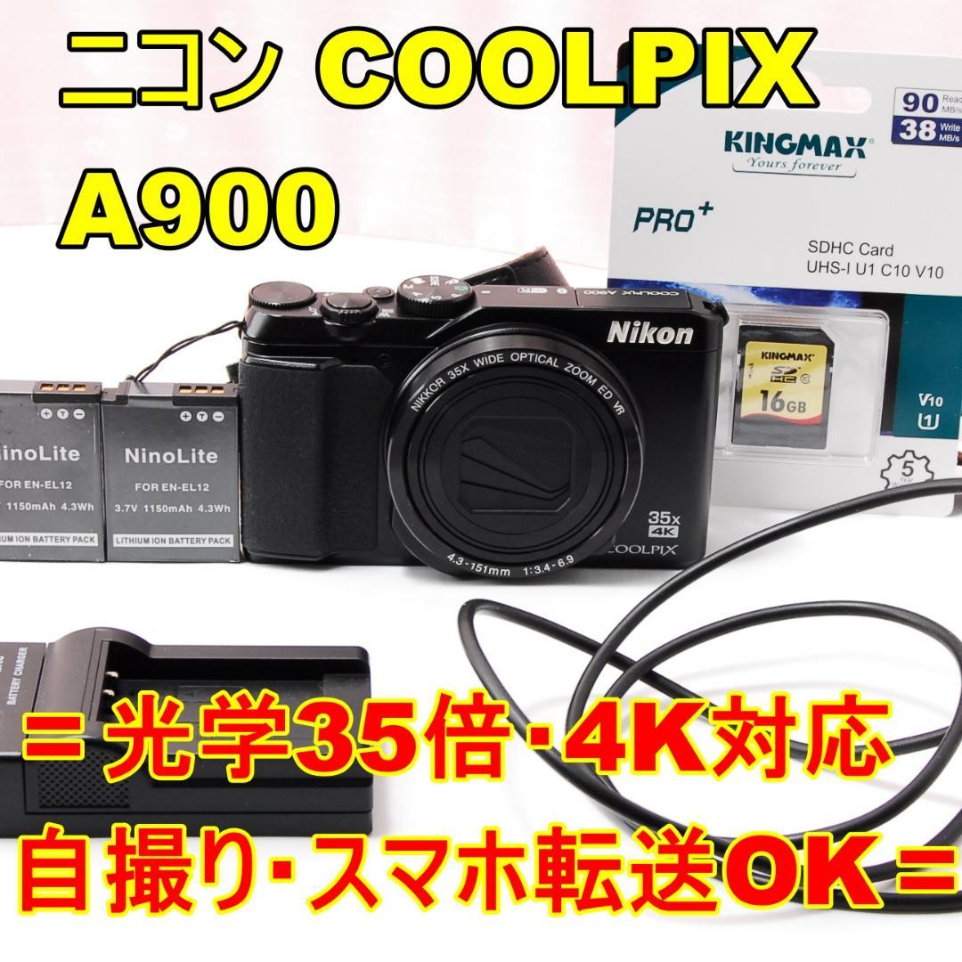 〓光学35倍ズーム搭載〓Nikon ニコン COOLPIX A900 Amazon | Nikon デジタルカメラ COOLPIX A900 光学35倍ズーム 2029万