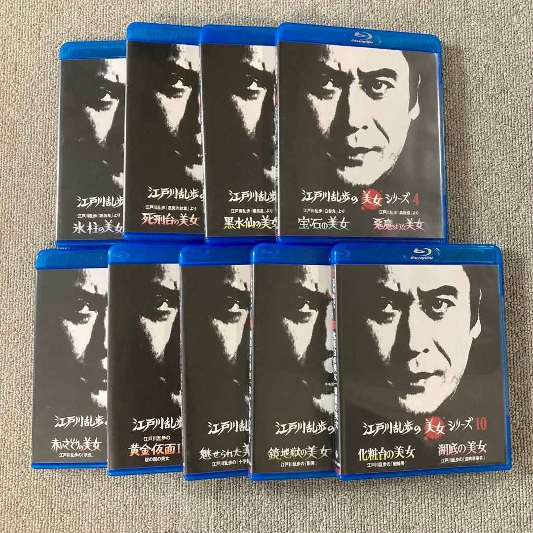 江戸川乱歩の美女シリーズ 9点Blu-ray Amazon.co.jp: 江戸川乱歩の美女シリーズ9 天国と地獄の美女 江戸川
