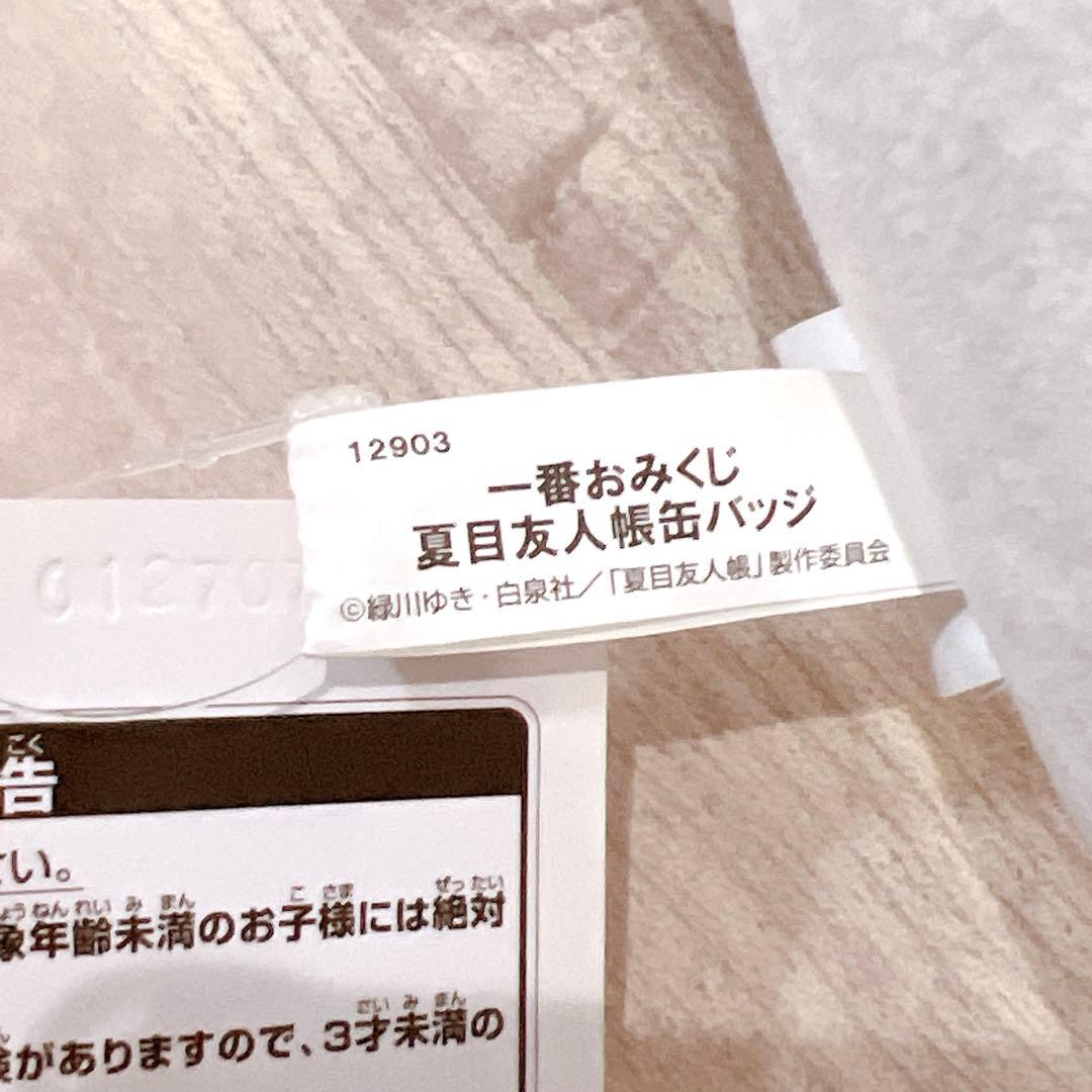 30個限定☆タグ付 招きニャンコ先生 ぬいぐるみ ダブルチャンス