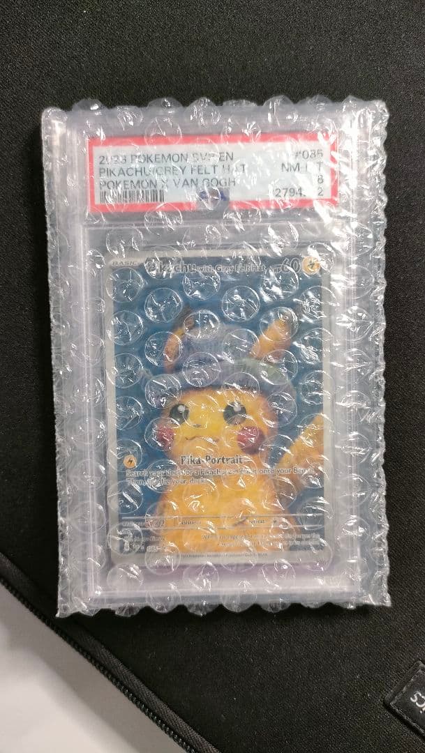 オンライン ショップゲーム・おもちゃ・グッズ - ゴッホピカチュウ