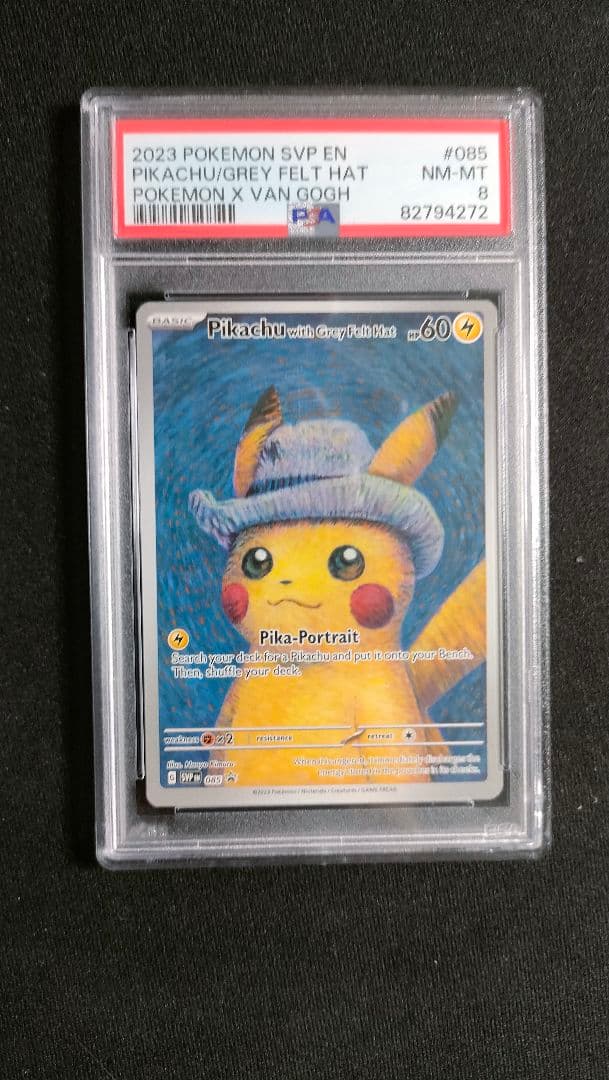 オンライン ショップゲーム・おもちゃ・グッズ - ゴッホピカチュウ