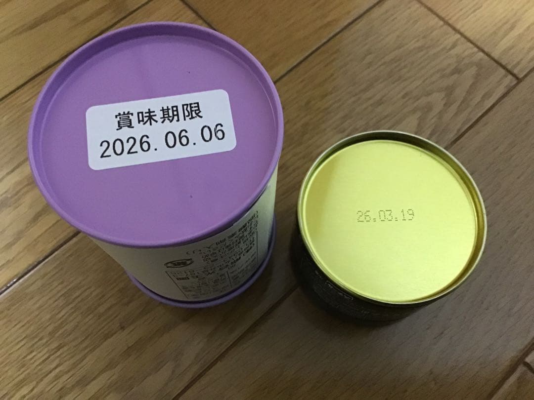 星野製茶園 抹茶 池の白20g 光玉の恵30g